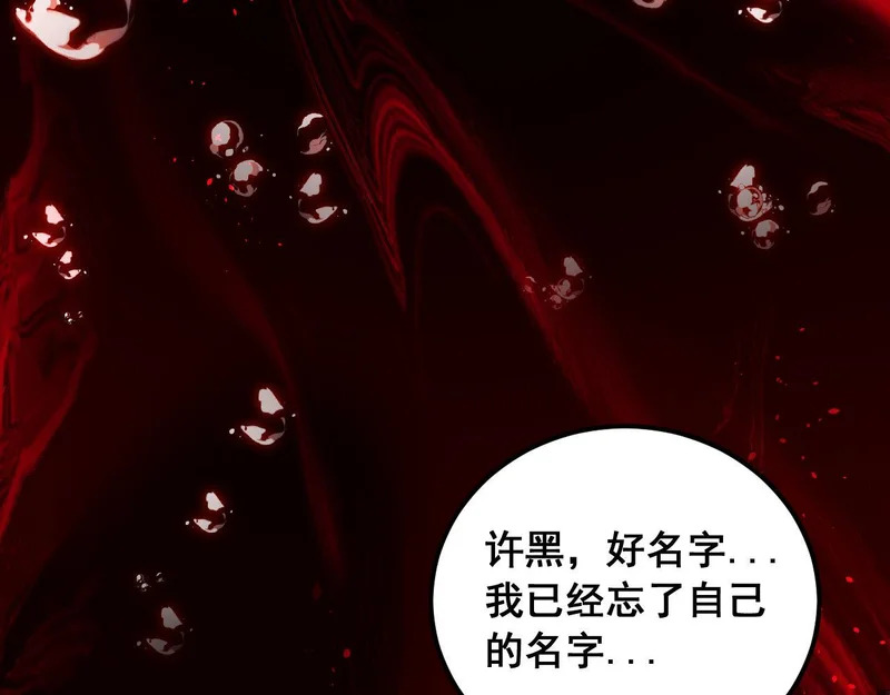第74话 噬魂幡出 第133页