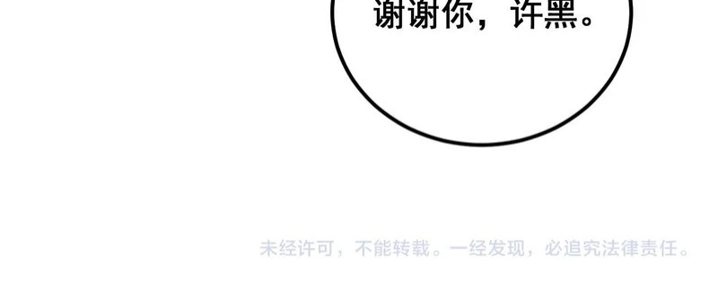 第74话 噬魂幡出 第136页