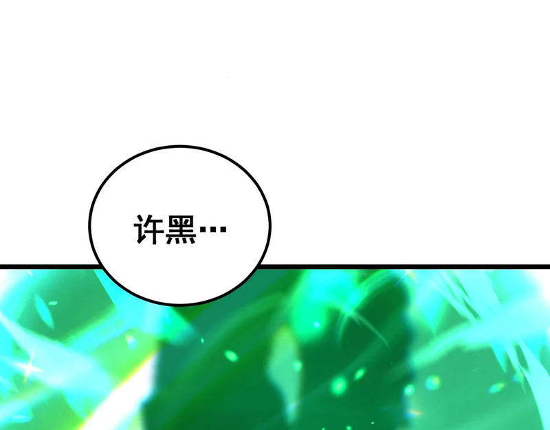 第75话 鱼龙百变 第5页