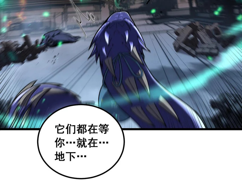 第75话 鱼龙百变 第9页