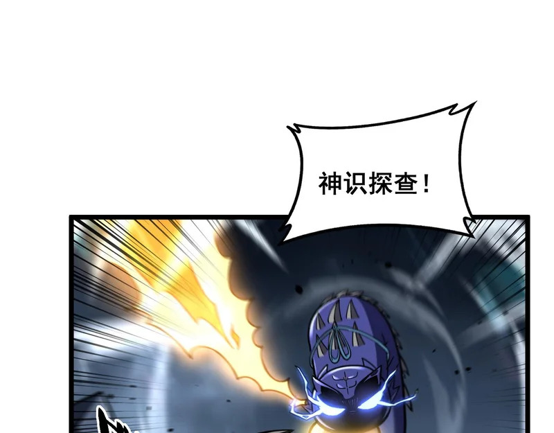 第75话 鱼龙百变 第10页
