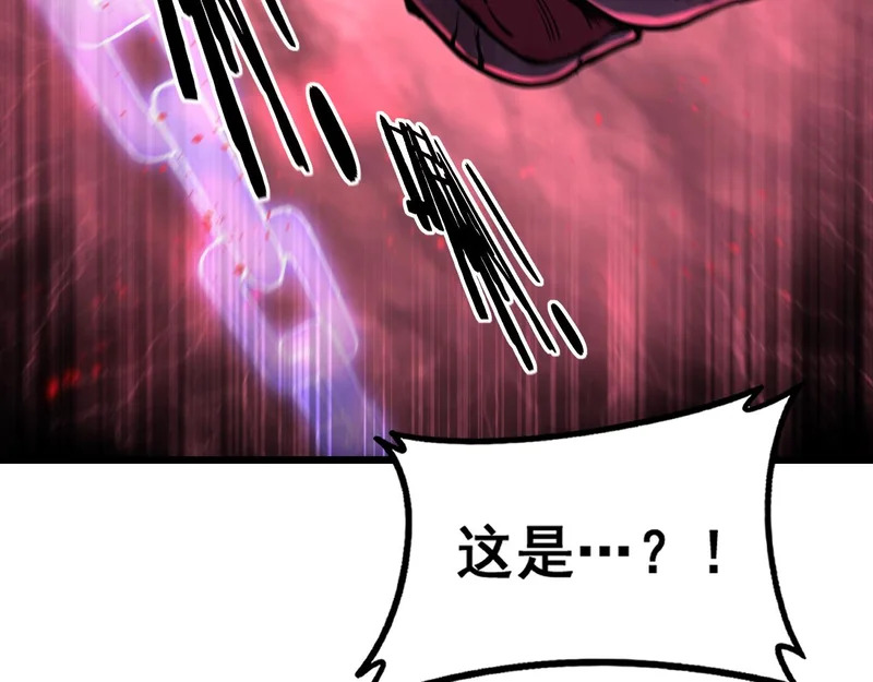 第75话 鱼龙百变 第15页