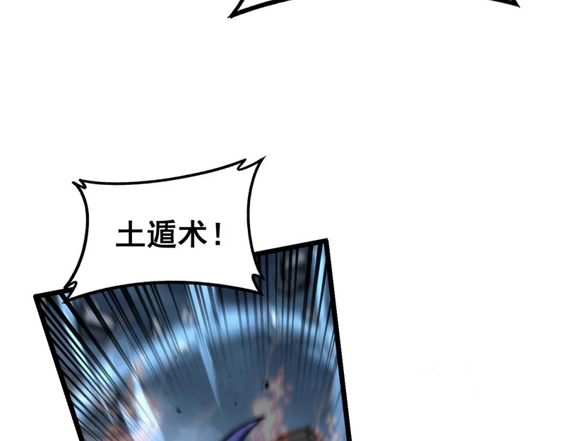 第75话 鱼龙百变 第16页