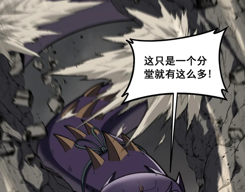 第75话 鱼龙百变 第18页