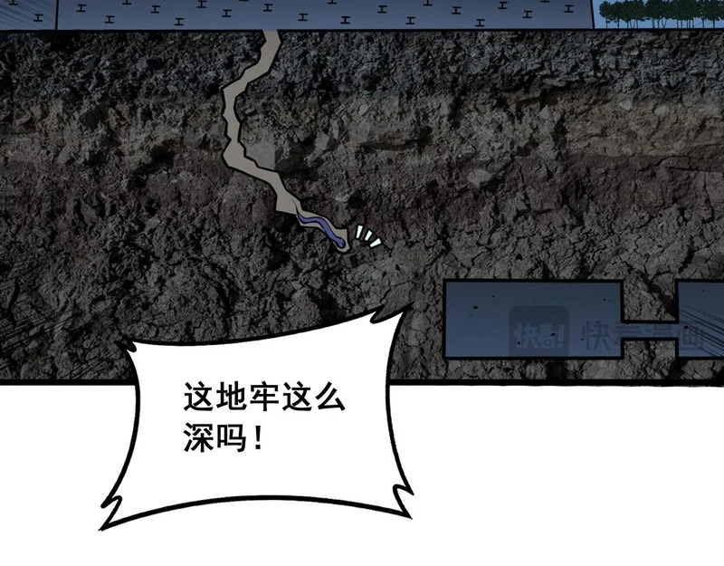 第75话 鱼龙百变 第21页