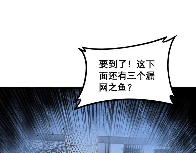 第75话 鱼龙百变 第22页