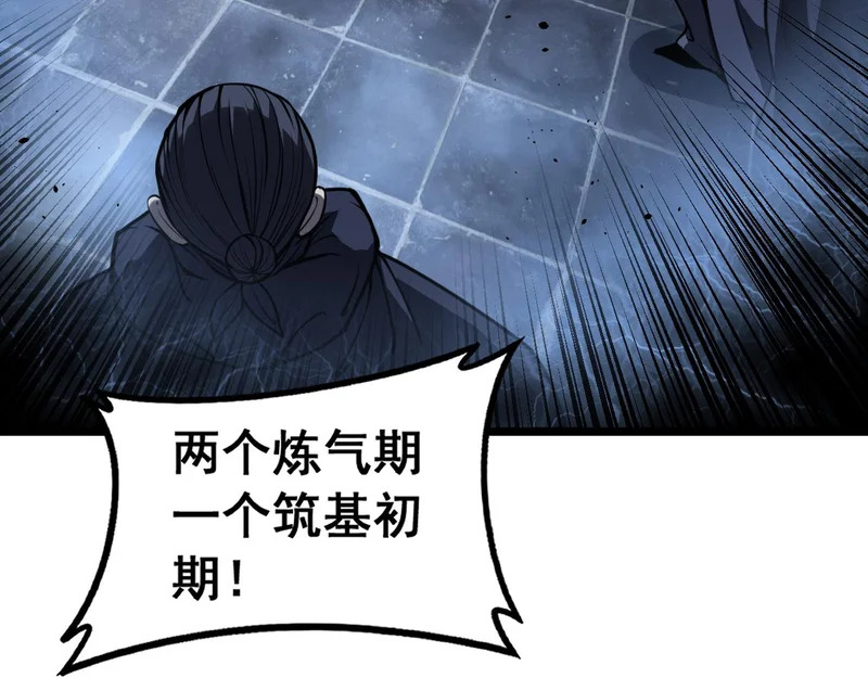 第75话 鱼龙百变 第24页