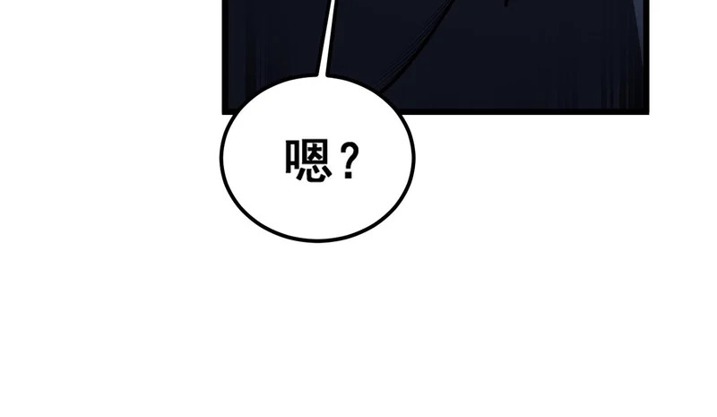 第75话 鱼龙百变 第27页