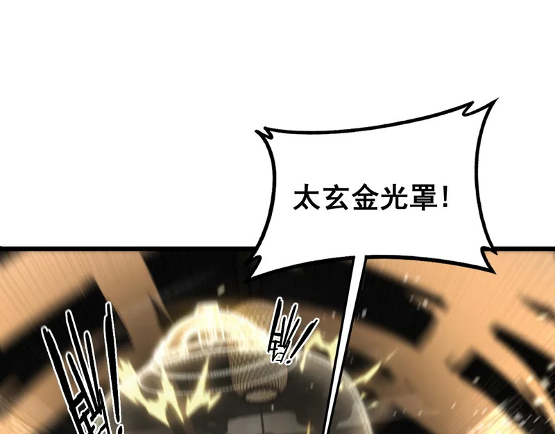 第75话 鱼龙百变 第33页