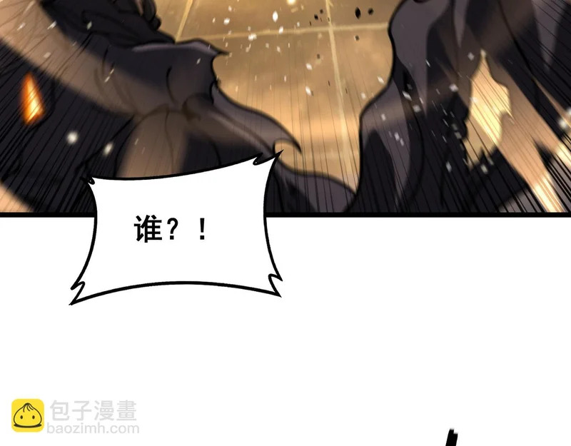 第75话 鱼龙百变 第35页