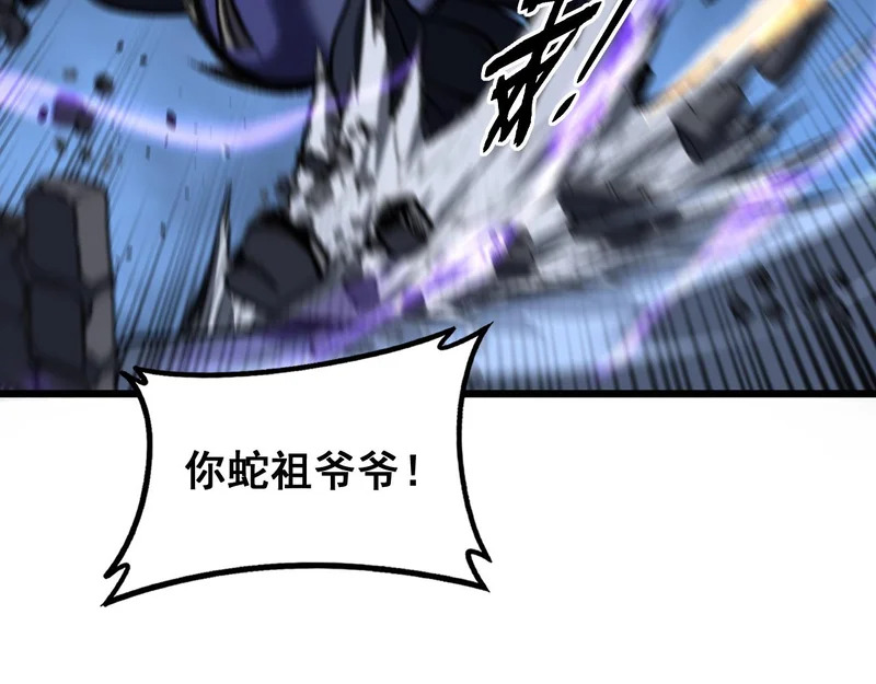 第75话 鱼龙百变 第39页