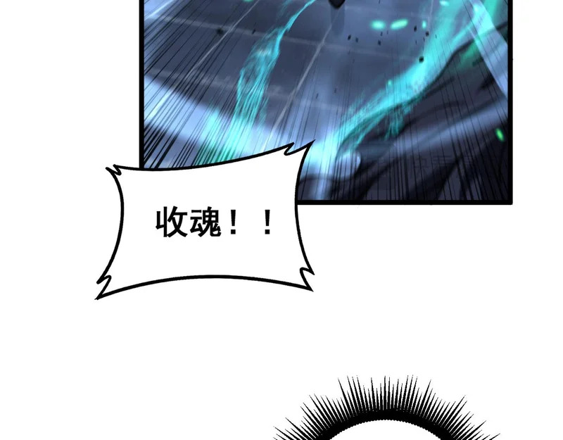 第75话 鱼龙百变 第45页