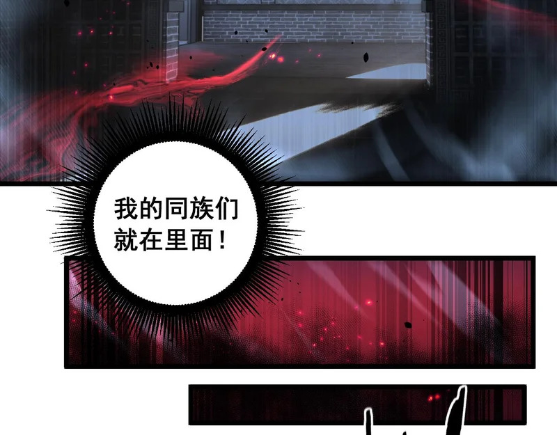 第75话 鱼龙百变 第47页