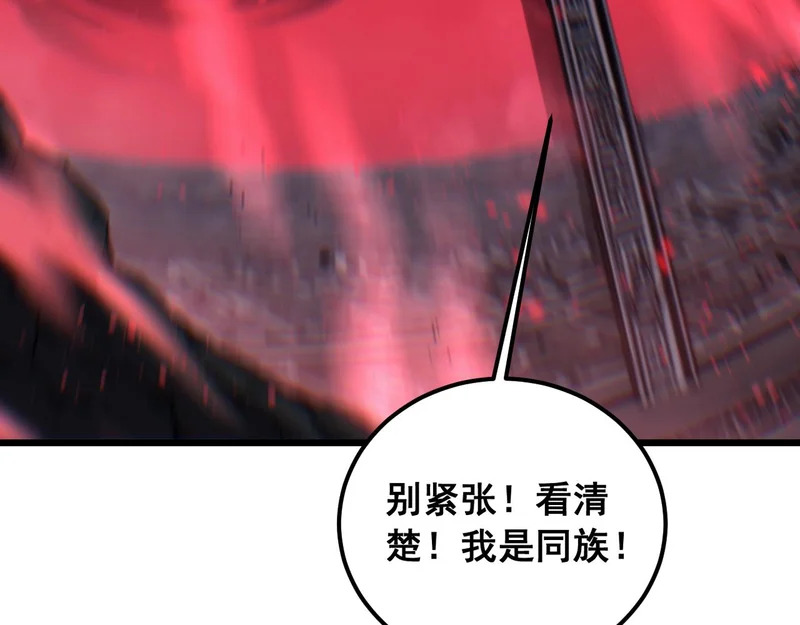 第75话 鱼龙百变 第51页