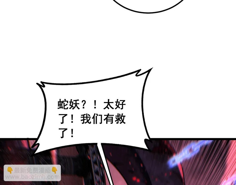 第75话 鱼龙百变 第52页