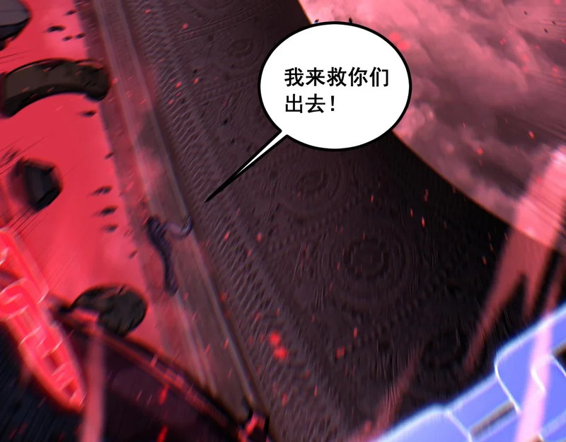 第75话 鱼龙百变 第54页