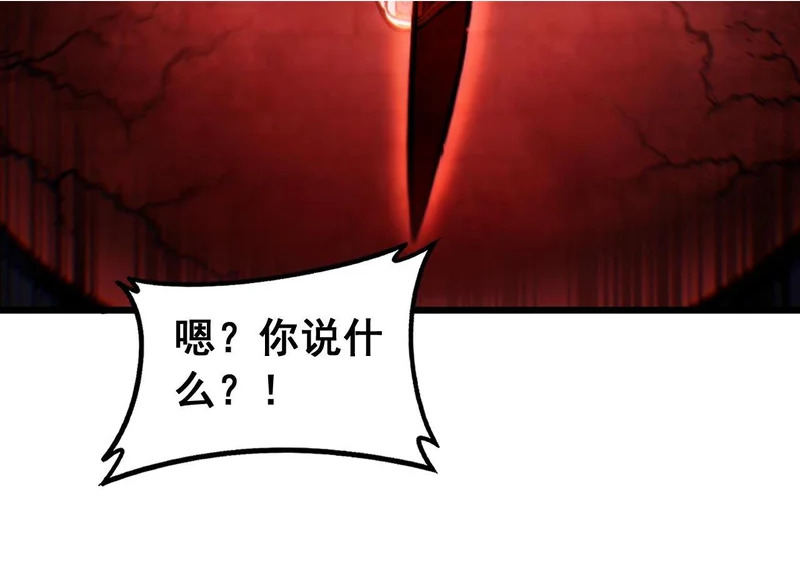 第75话 鱼龙百变 第57页