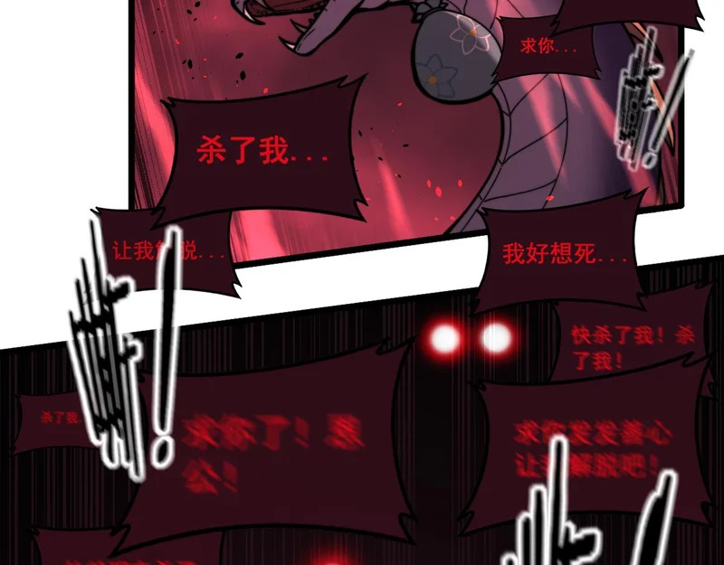 第75话 鱼龙百变 第62页