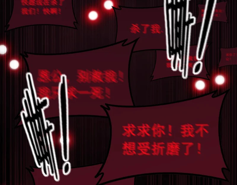 第75话 鱼龙百变 第63页