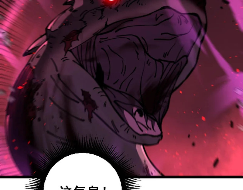 第75话 鱼龙百变 第69页