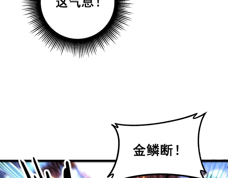 第75话 鱼龙百变 第70页