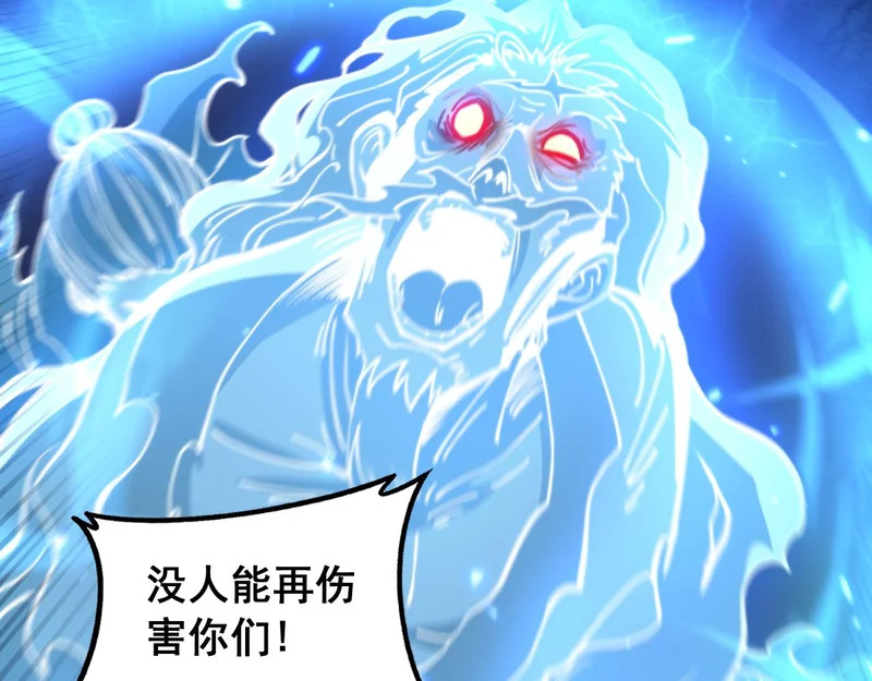 第75话 鱼龙百变 第81页