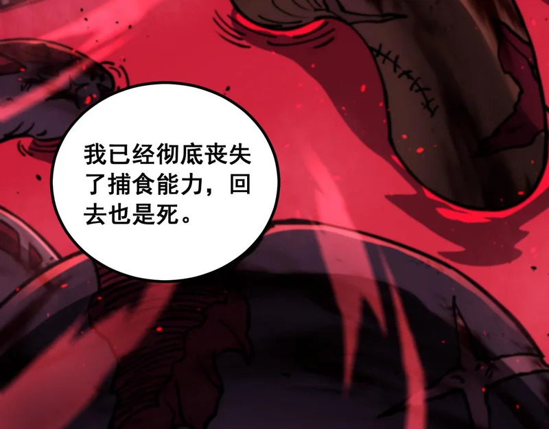 第75话 鱼龙百变 第90页