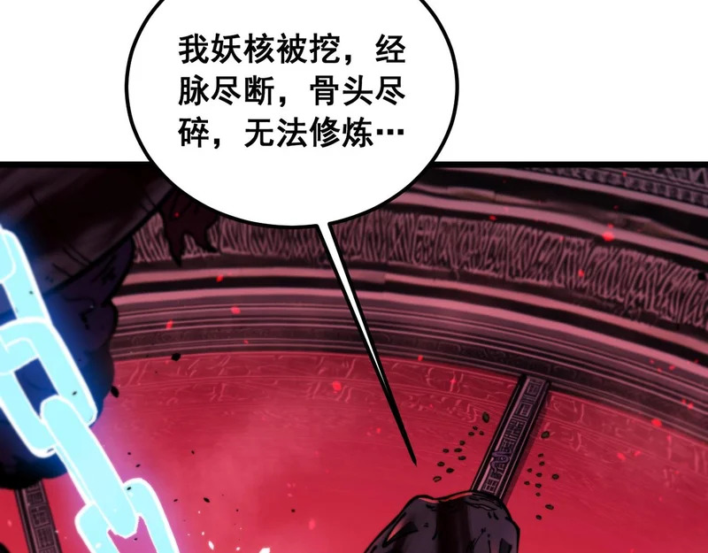 第75话 鱼龙百变 第92页