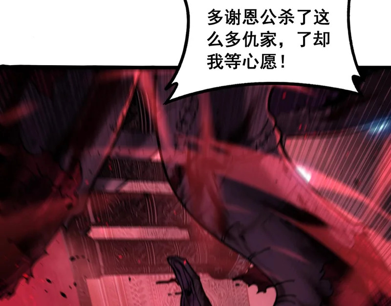 第75话 鱼龙百变 第95页