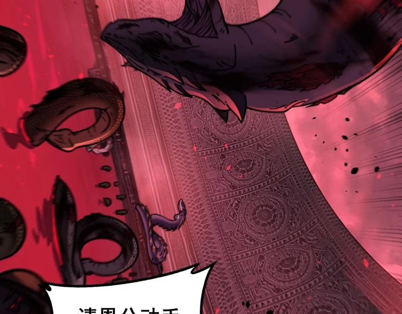 第75话 鱼龙百变 第96页