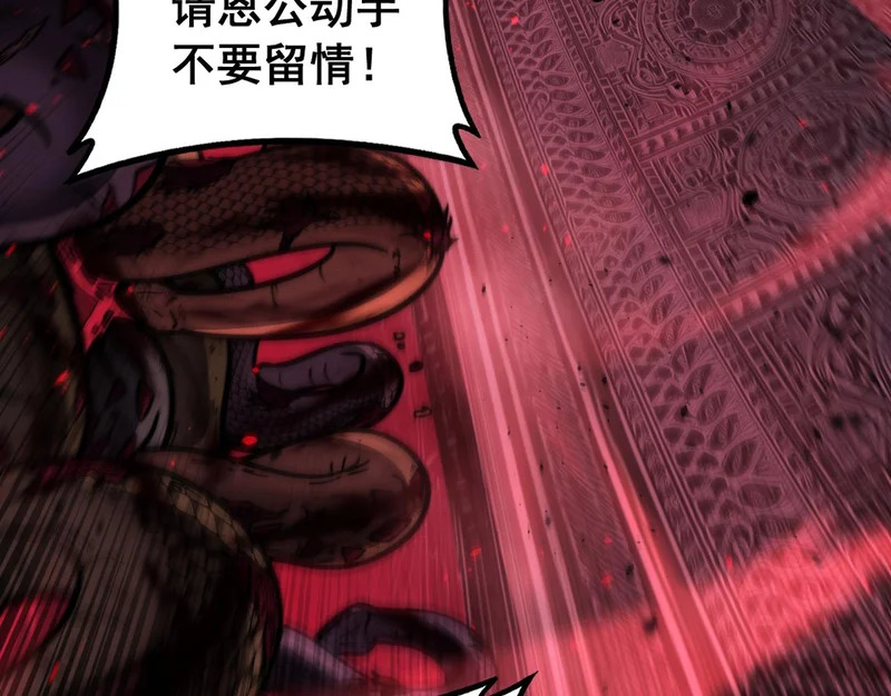 第75话 鱼龙百变 第97页