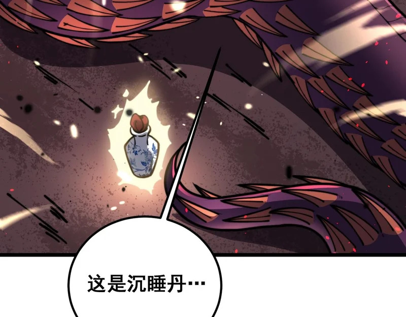第75话 鱼龙百变 第100页