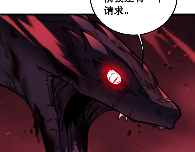 第75话 鱼龙百变 第104页