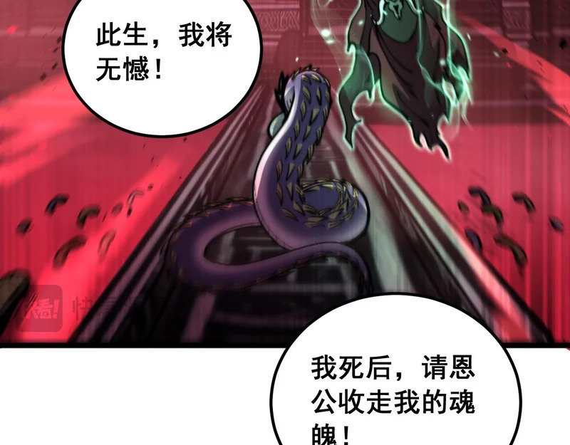 第75话 鱼龙百变 第112页
