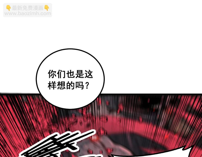 第75话 鱼龙百变 第114页