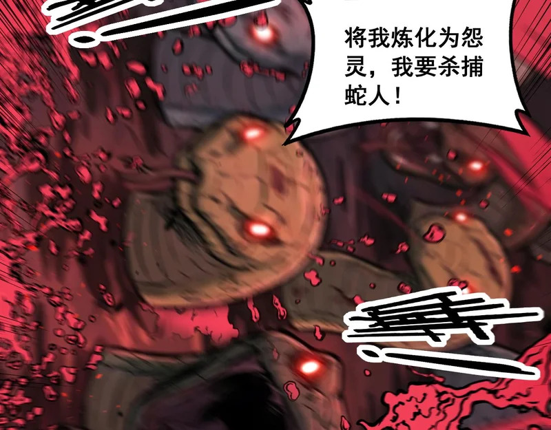 第75话 鱼龙百变 第115页