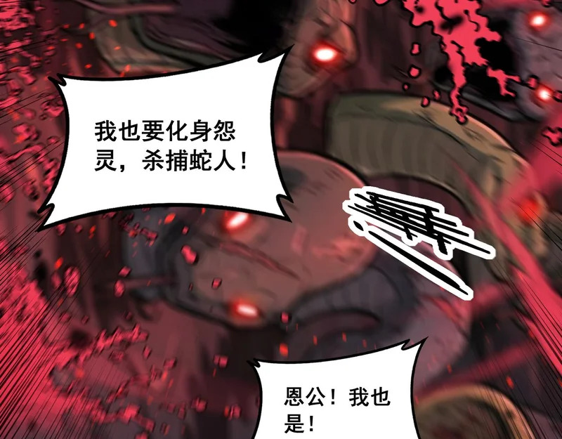 第75话 鱼龙百变 第116页
