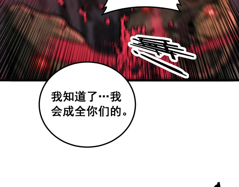 第75话 鱼龙百变 第117页