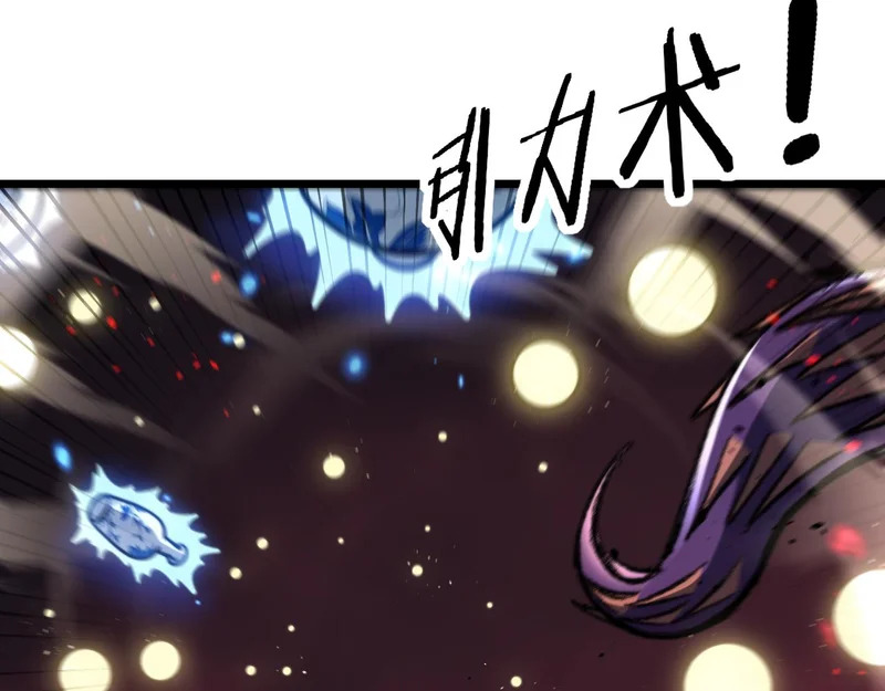 第75话 鱼龙百变 第118页