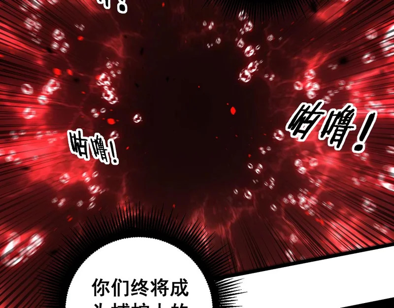 第75话 鱼龙百变 第124页