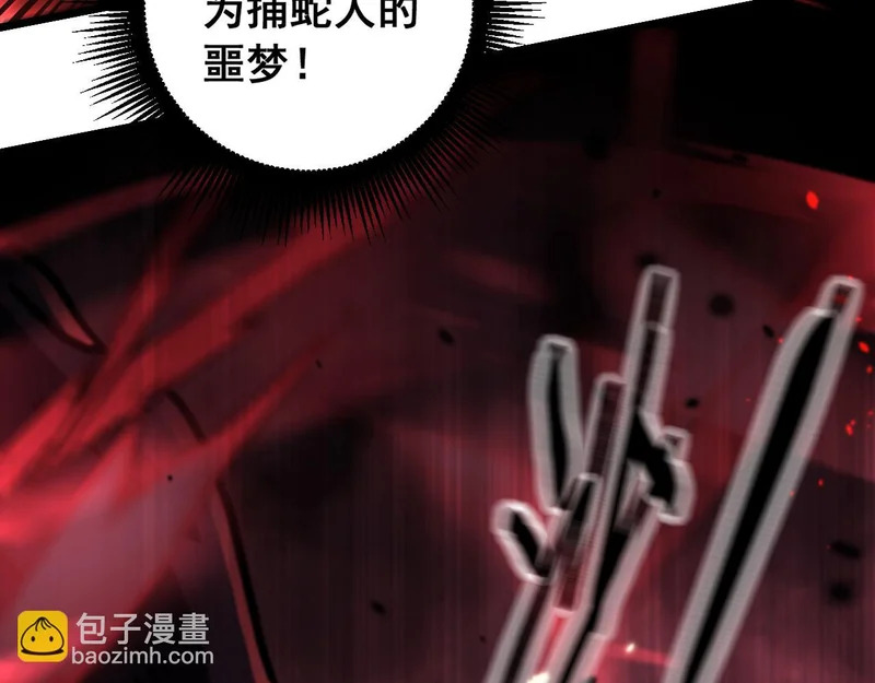 第75话 鱼龙百变 第125页