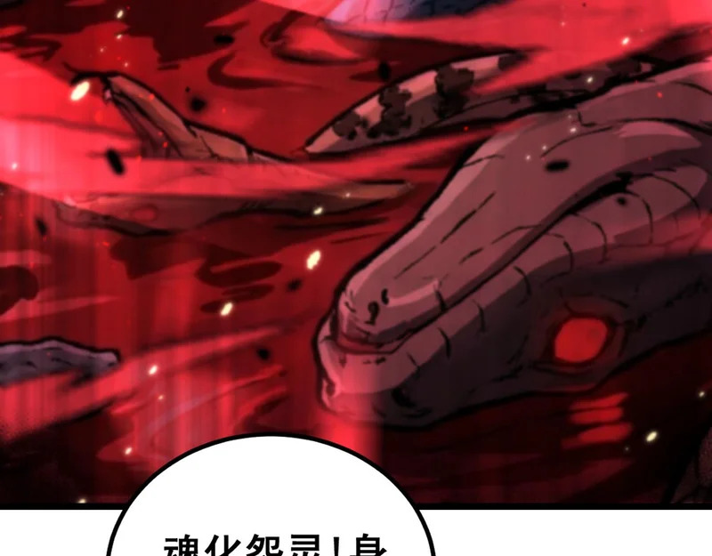 第75话 鱼龙百变 第129页