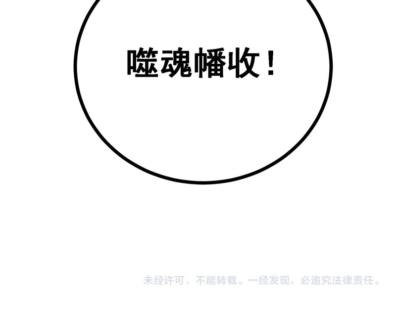 第75话 鱼龙百变 第131页