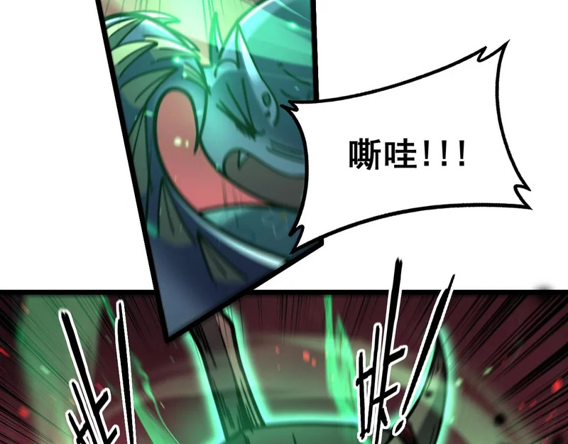 第76话 鱼龙百变 第9页