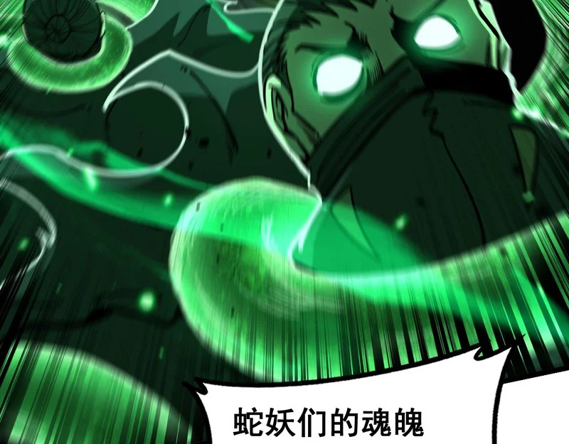 第76话 鱼龙百变 第14页
