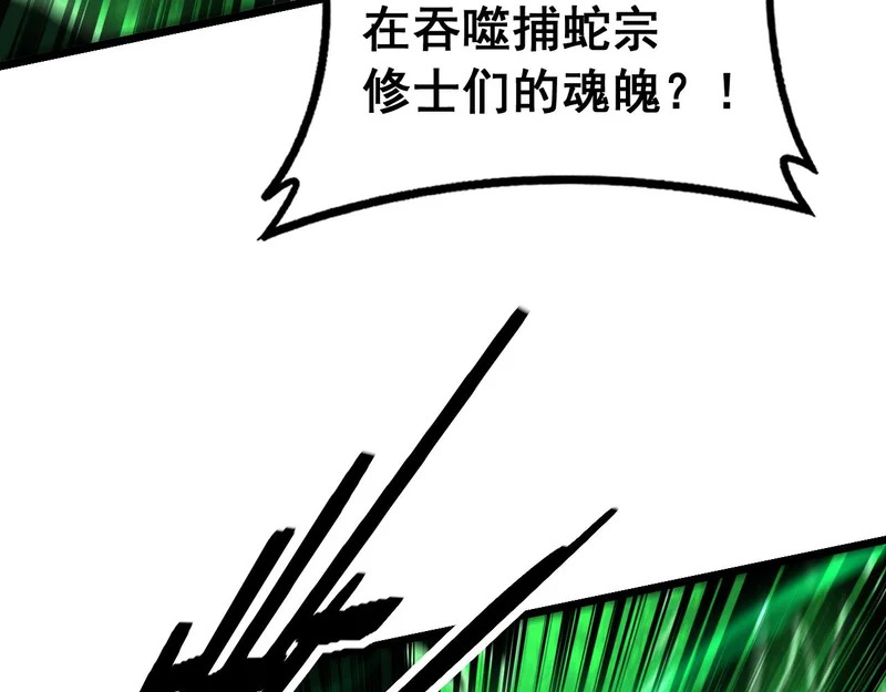 第76话 鱼龙百变 第15页