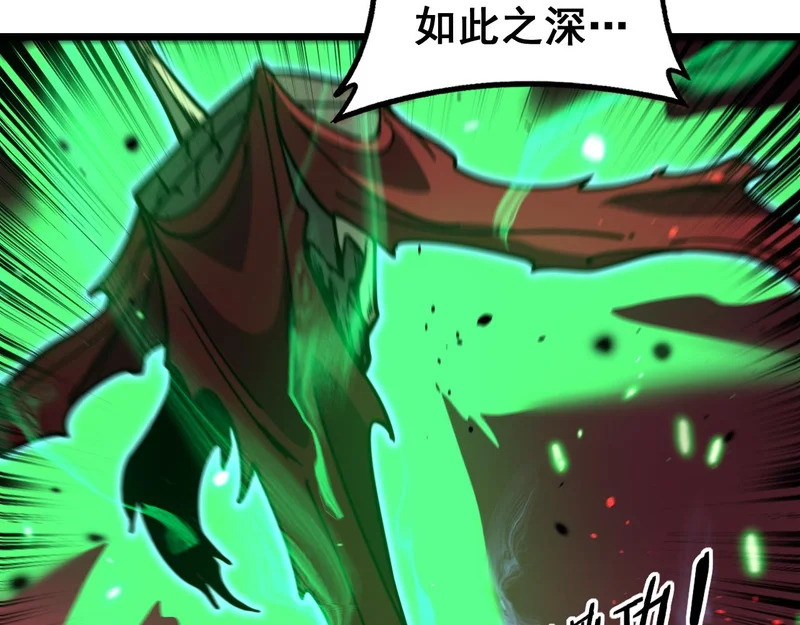 第76话 鱼龙百变 第19页