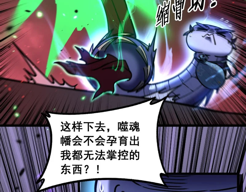 第76话 鱼龙百变 第20页
