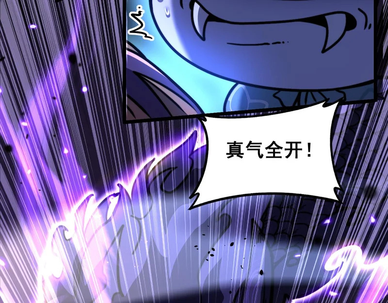 第76话 鱼龙百变 第21页