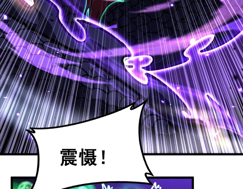 第76话 鱼龙百变 第24页
